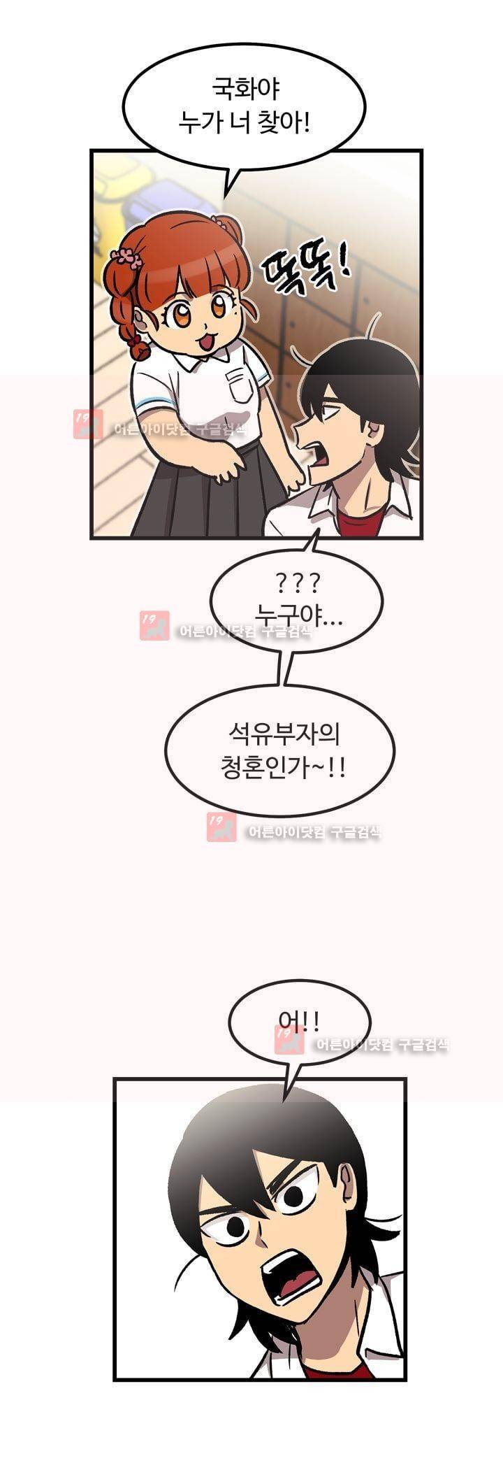 우리집에 놀러와 24화 5