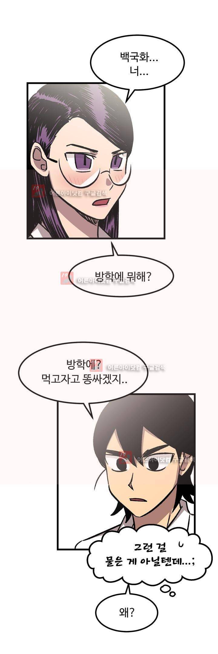 우리집에 놀러와 24화 7