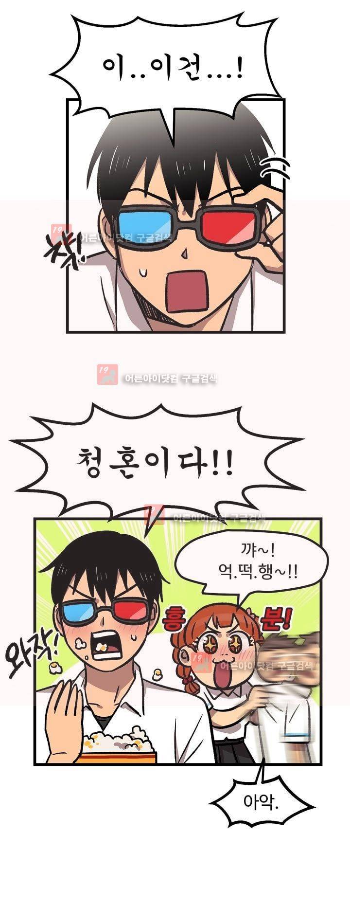우리집에 놀러와 24화 9