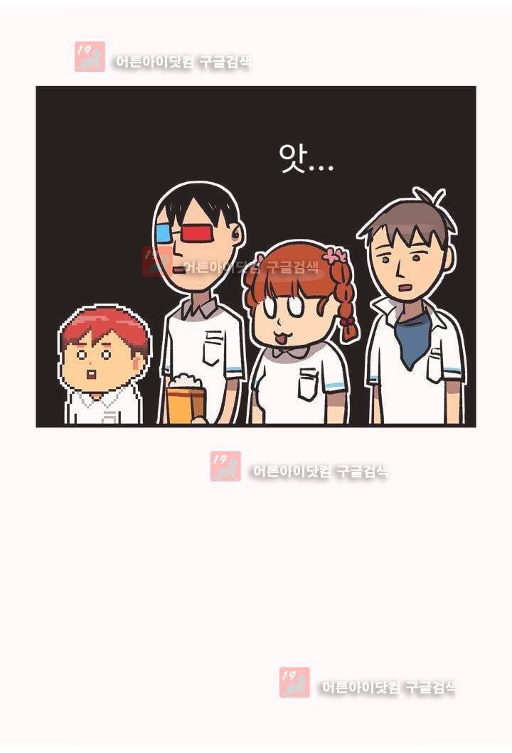우리집에 놀러와 24화 11