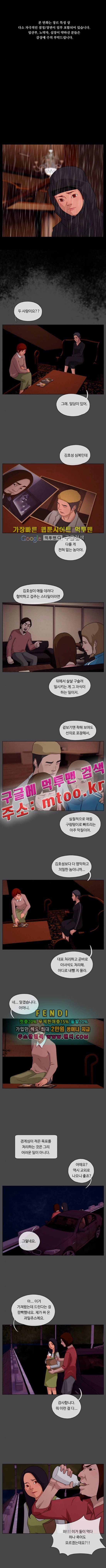 뱀이 앉은 자리 35화 1