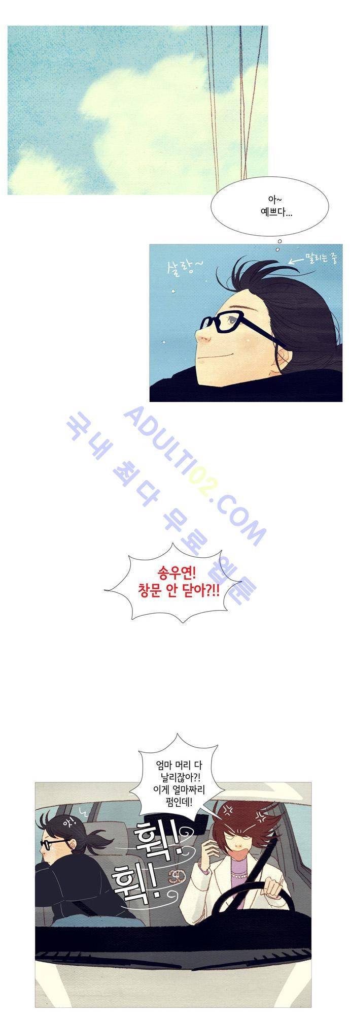 스피릿 핑거스 4화 5