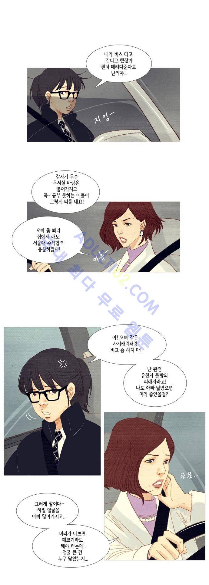 스피릿 핑거스 4화 6