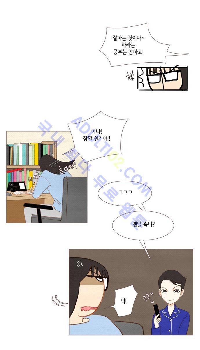 스피릿 핑거스 19화 2