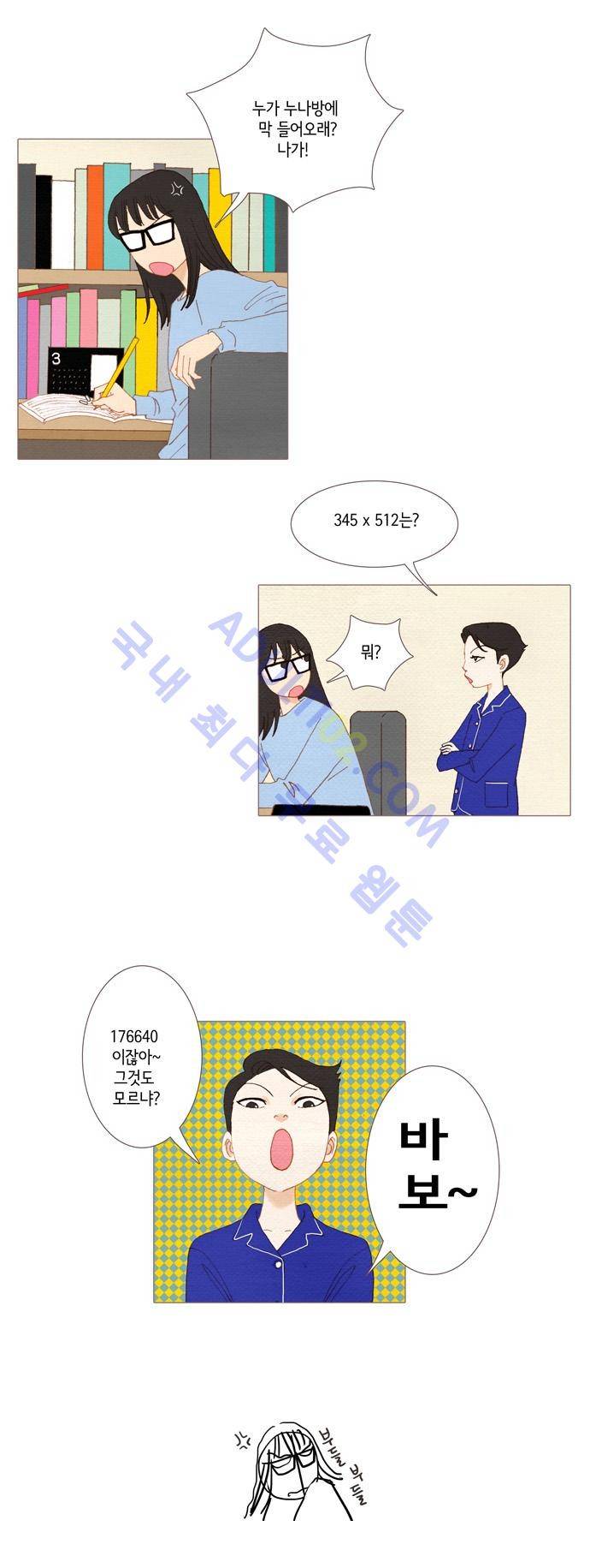 스피릿 핑거스 19화 3