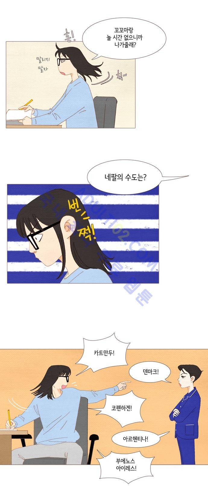 스피릿 핑거스 19화 4