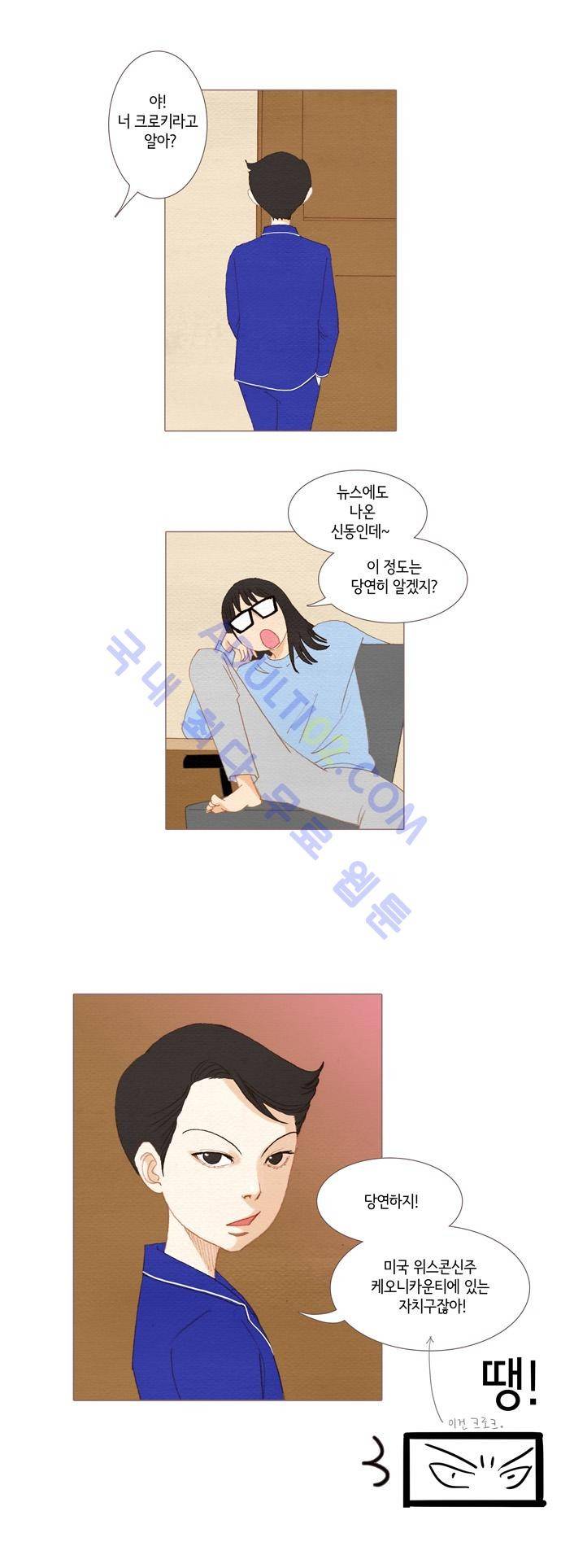 스피릿 핑거스 19화 6