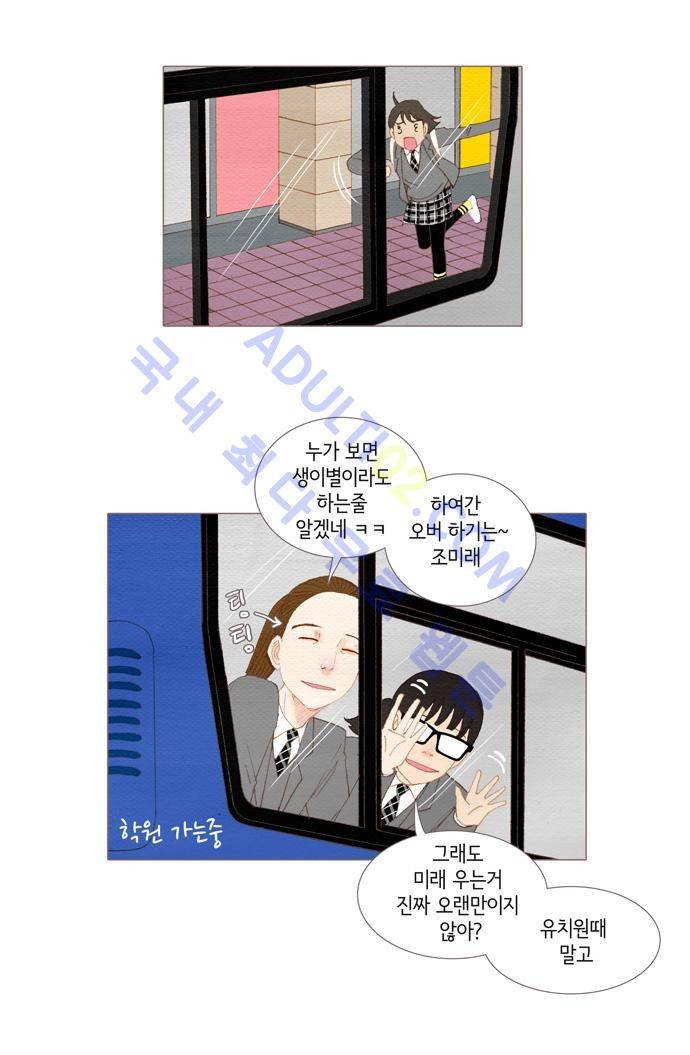 스피릿 핑거스 29화 2