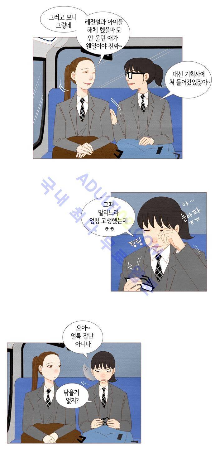 스피릿 핑거스 29화 3