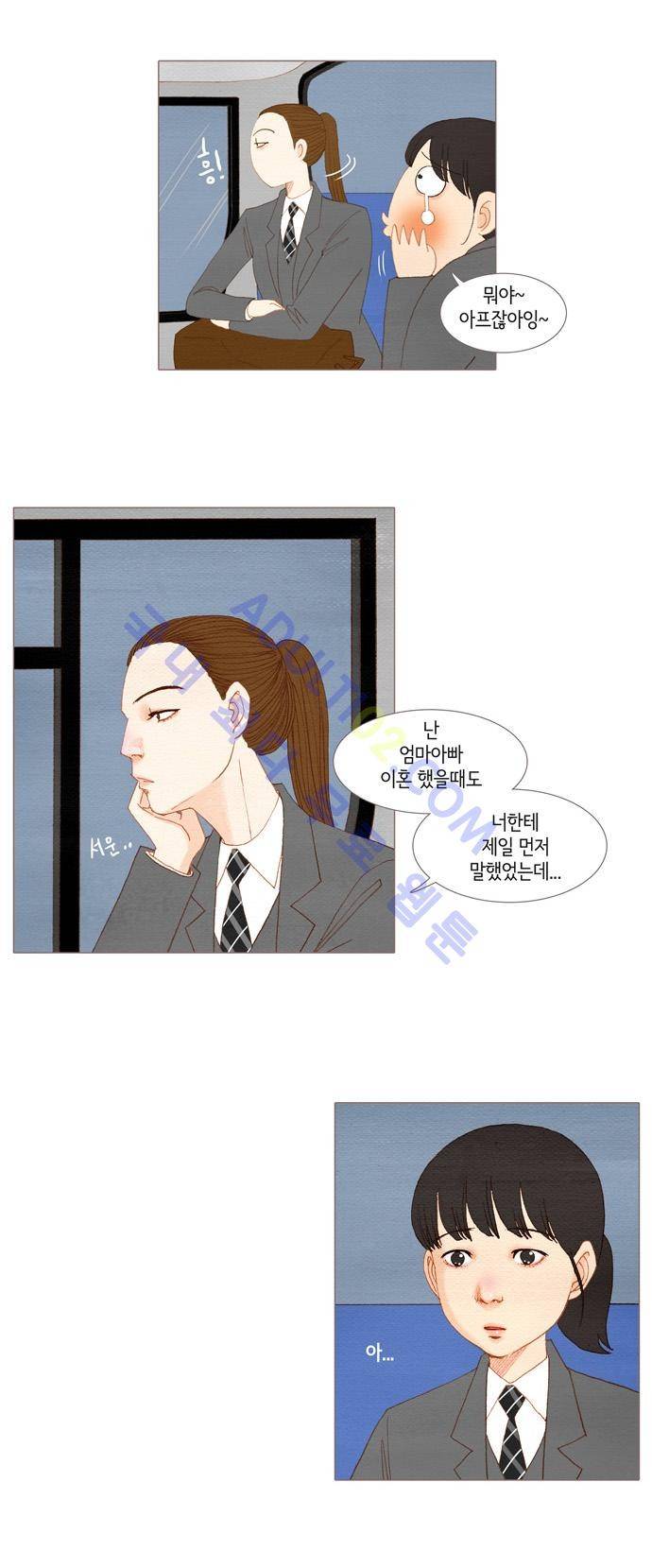 스피릿 핑거스 29화 5