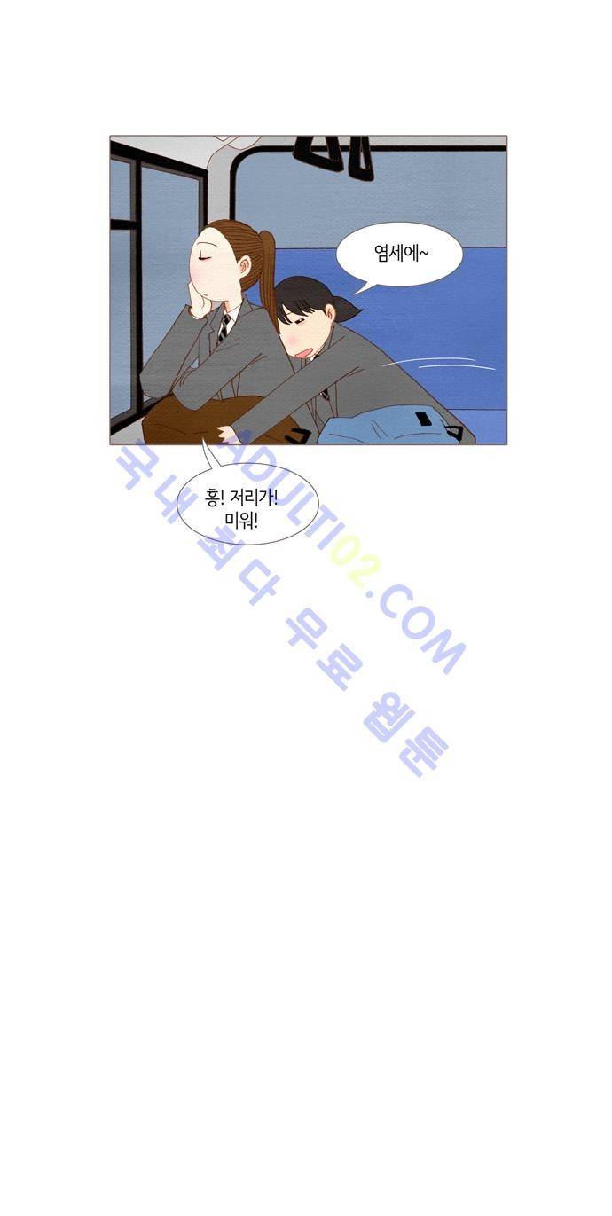스피릿 핑거스 29화 6