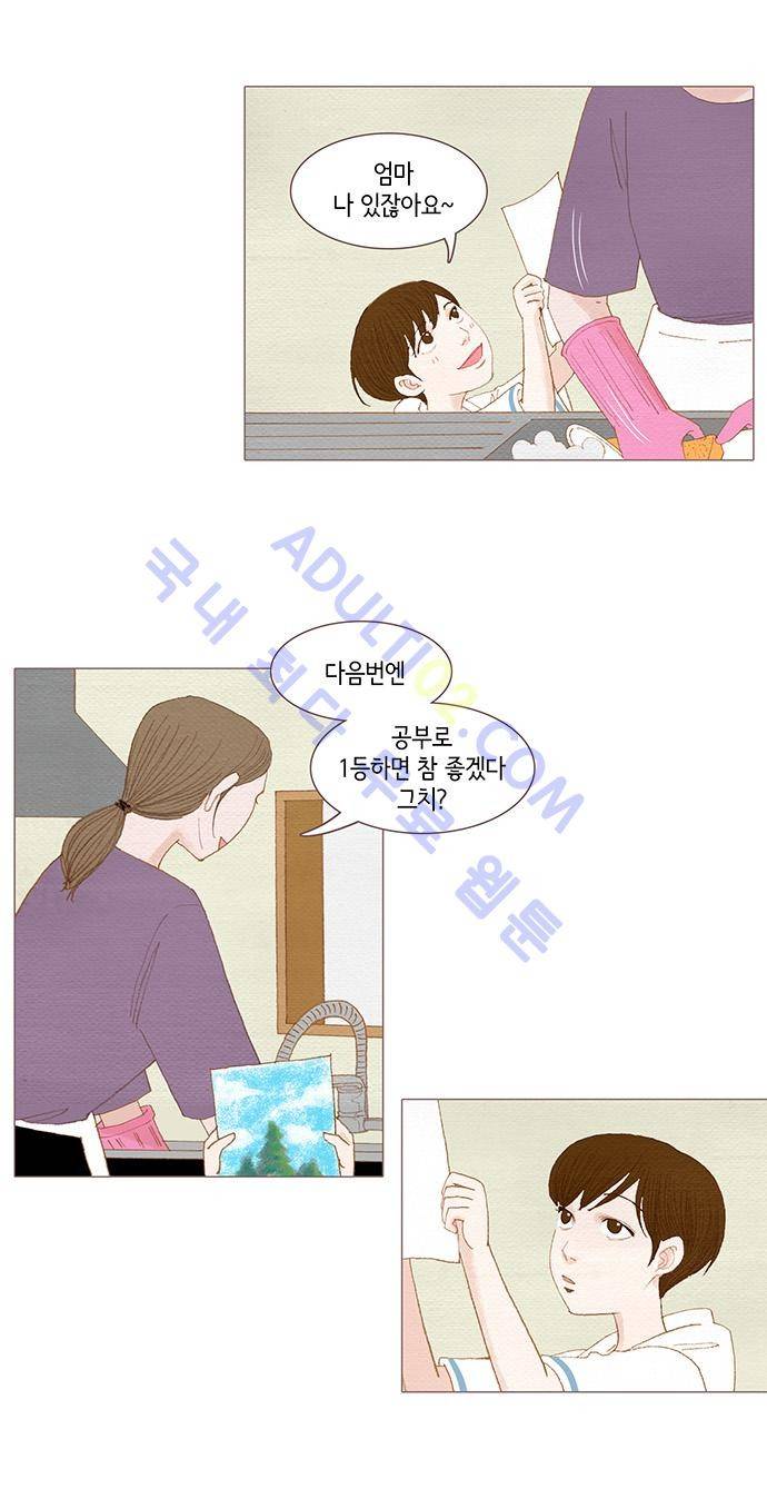 스피릿 핑거스 39화 4