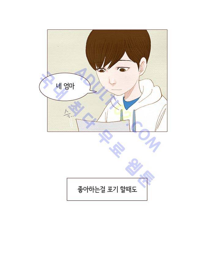 스피릿 핑거스 39화 5