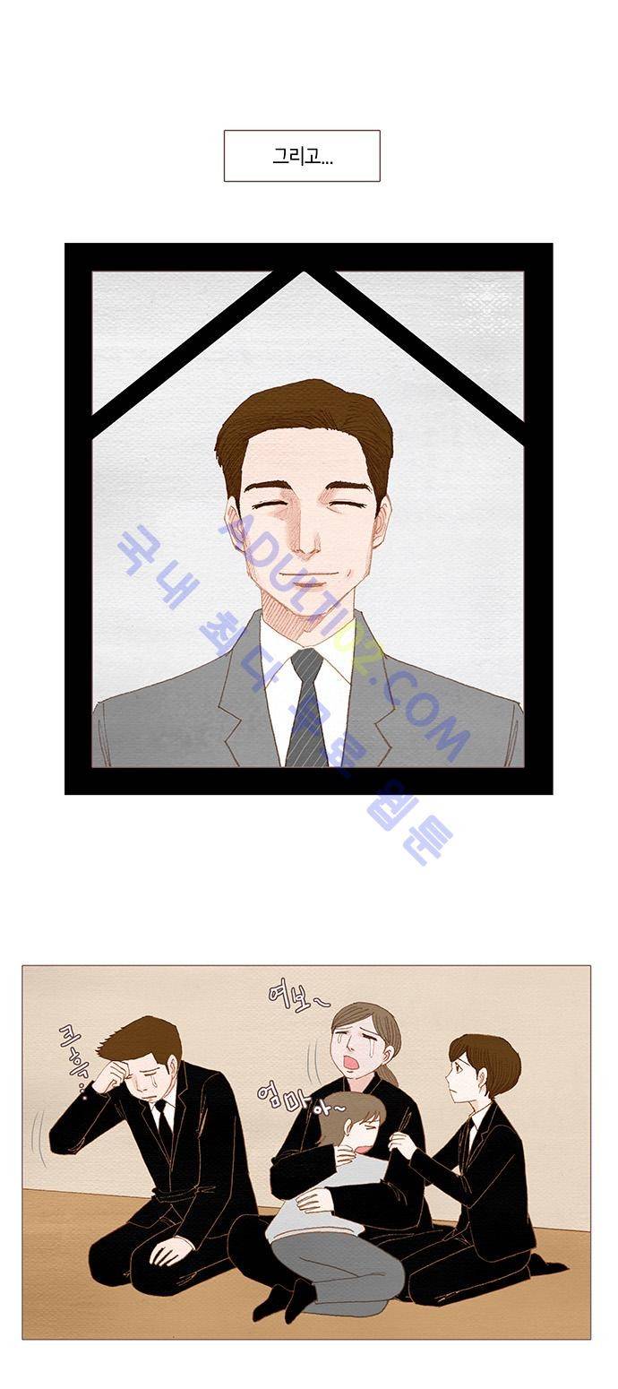 스피릿 핑거스 39화 6