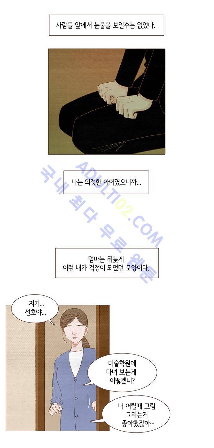 스피릿 핑거스 39화 7