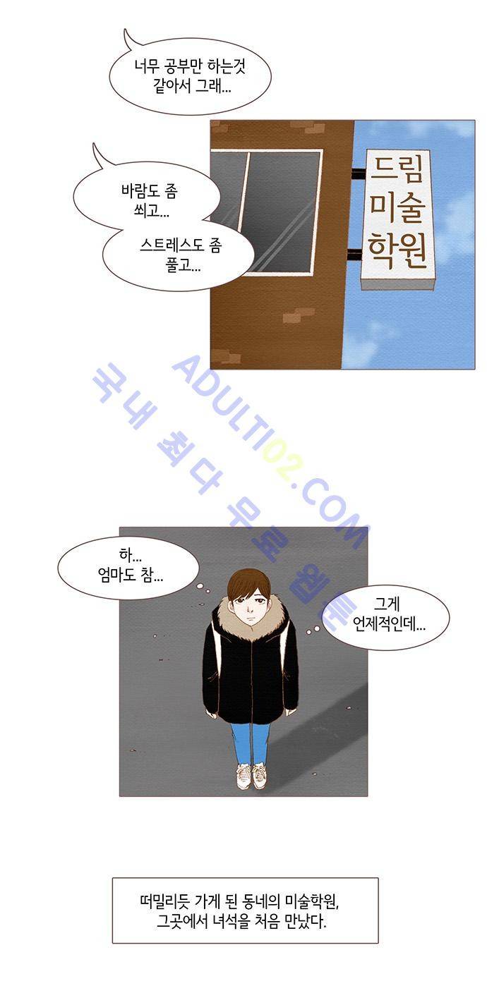 스피릿 핑거스 39화 8