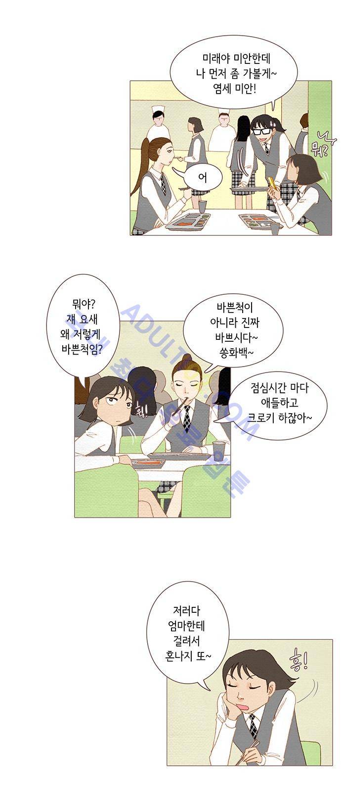 스피릿 핑거스 48화 2