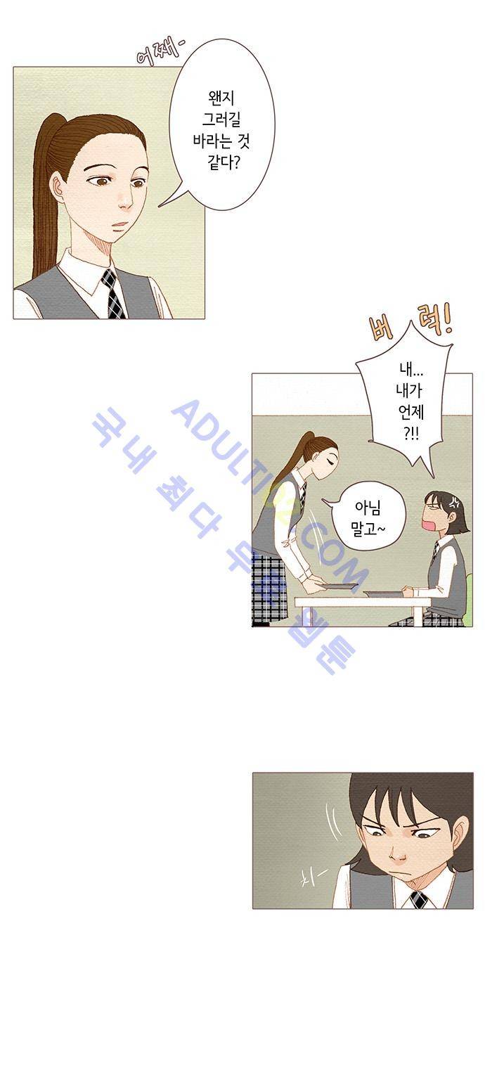 스피릿 핑거스 48화 3