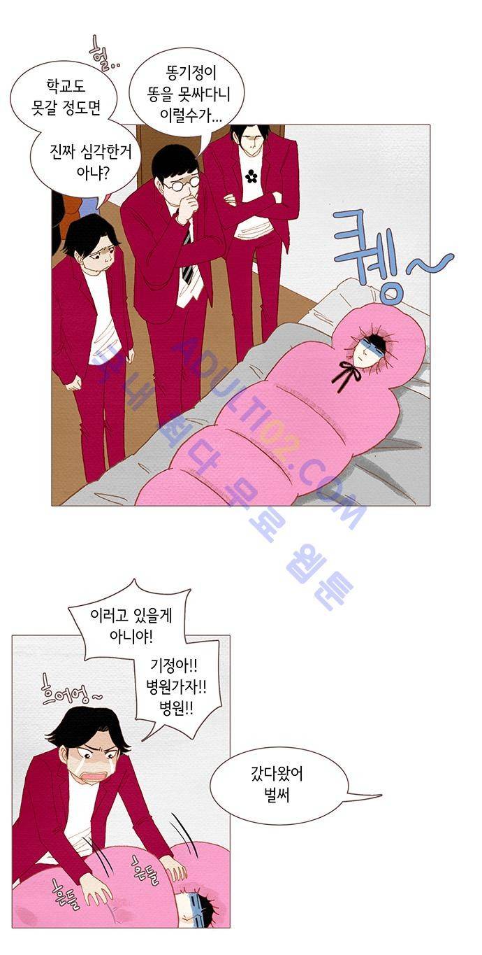 스피릿 핑거스 48화 5
