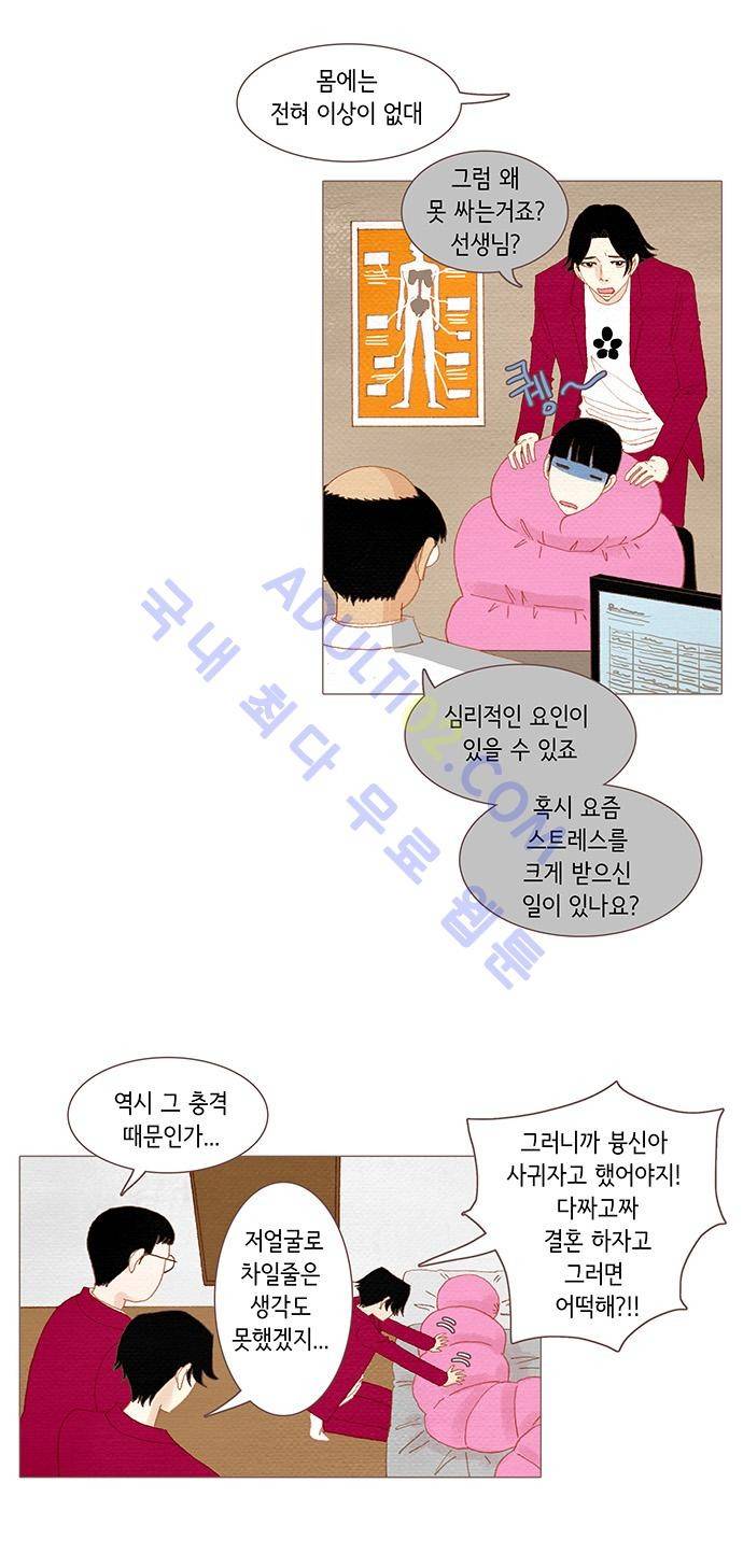 스피릿 핑거스 48화 6
