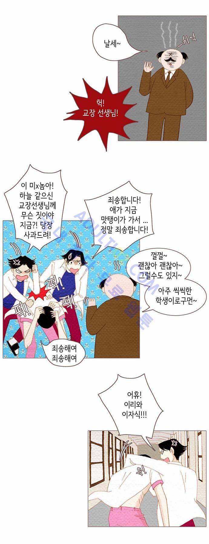 스피릿 핑거스 57화 2