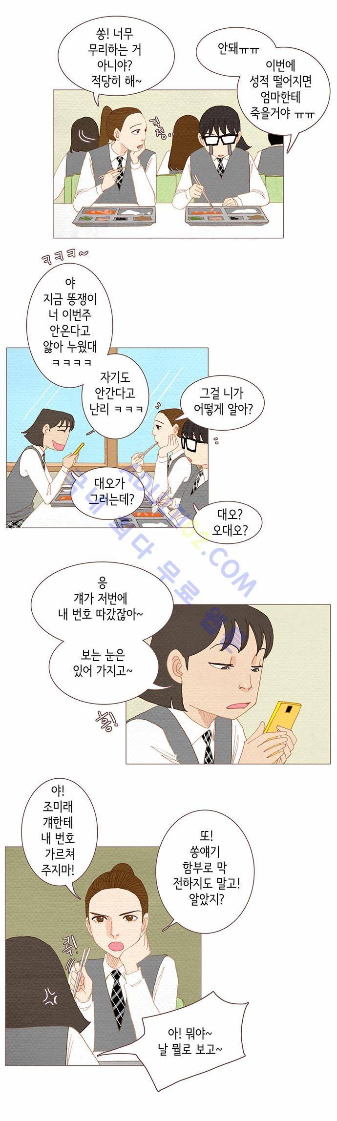 스피릿 핑거스 57화 4