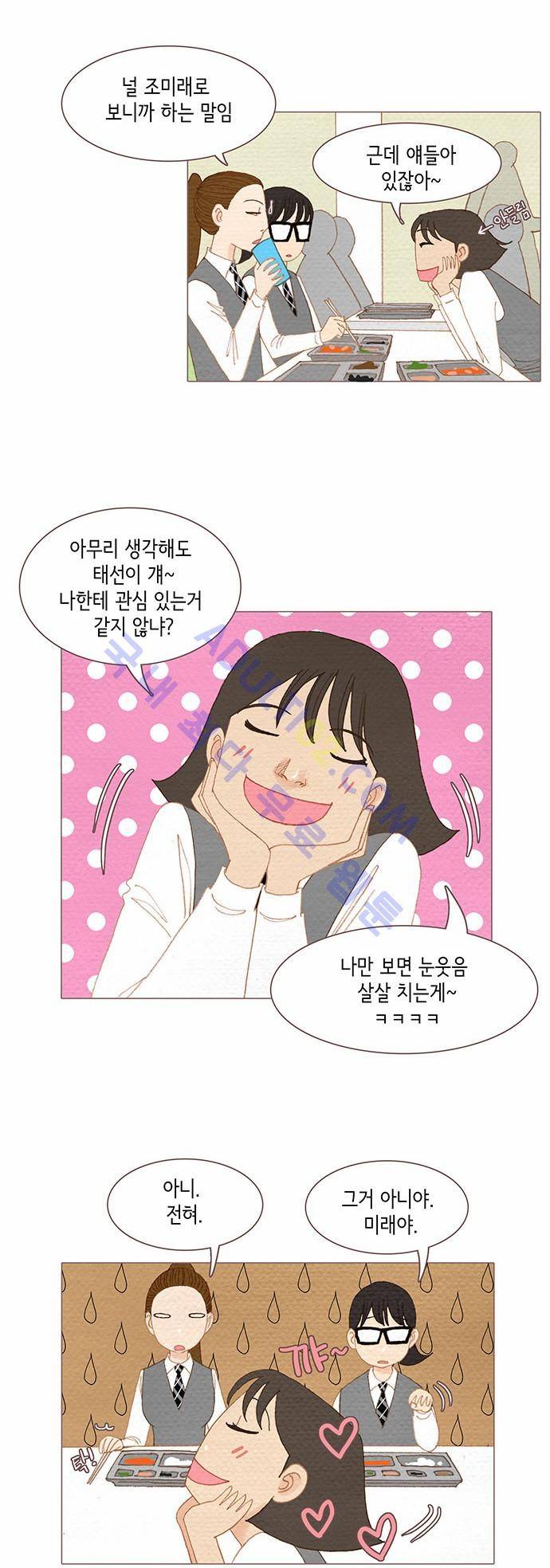 스피릿 핑거스 57화 5