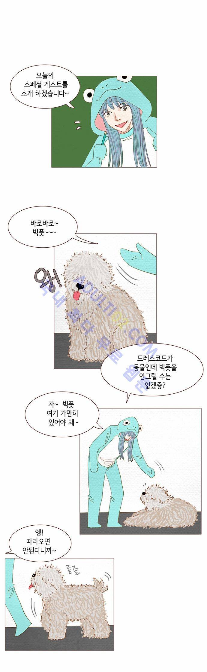 스피릿 핑거스 67화 1