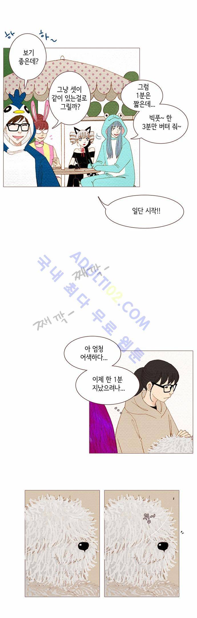 스피릿 핑거스 67화 3