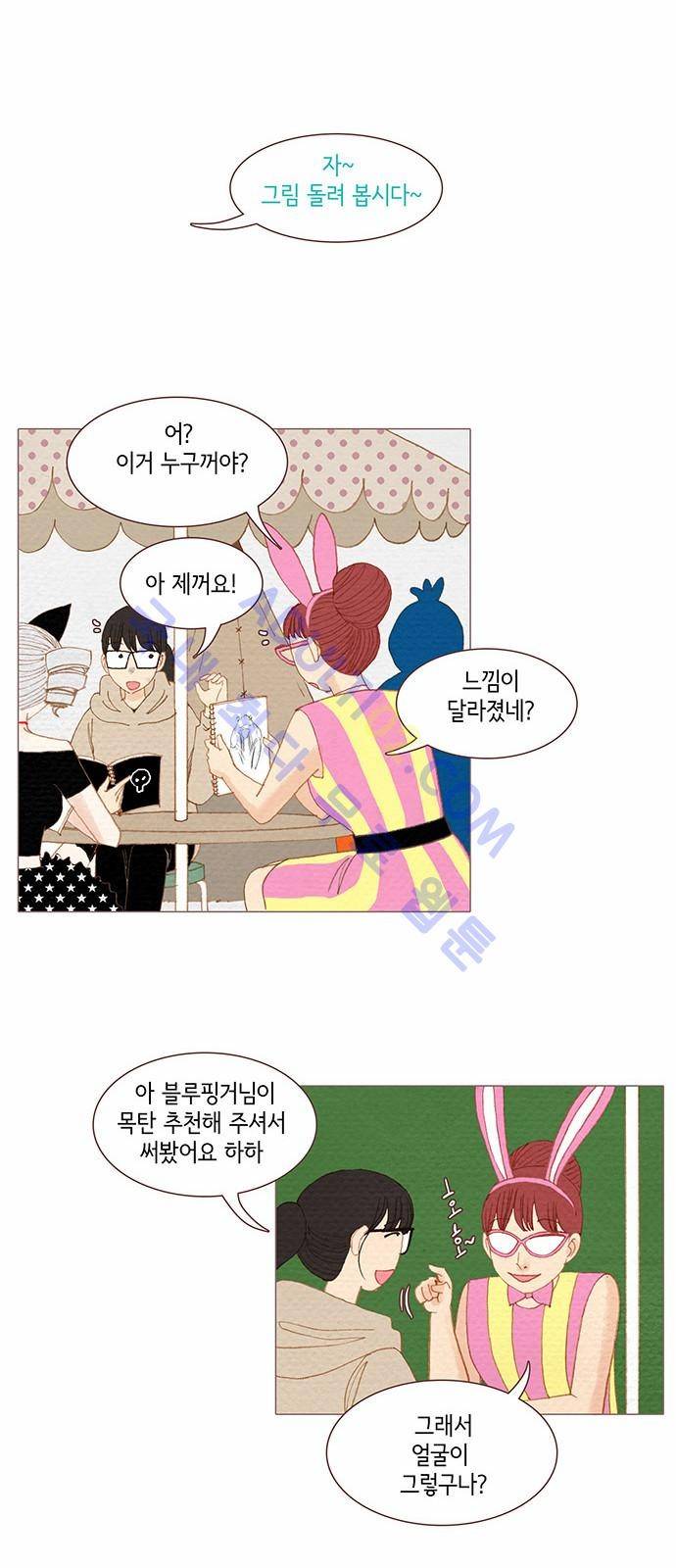 스피릿 핑거스 67화 6