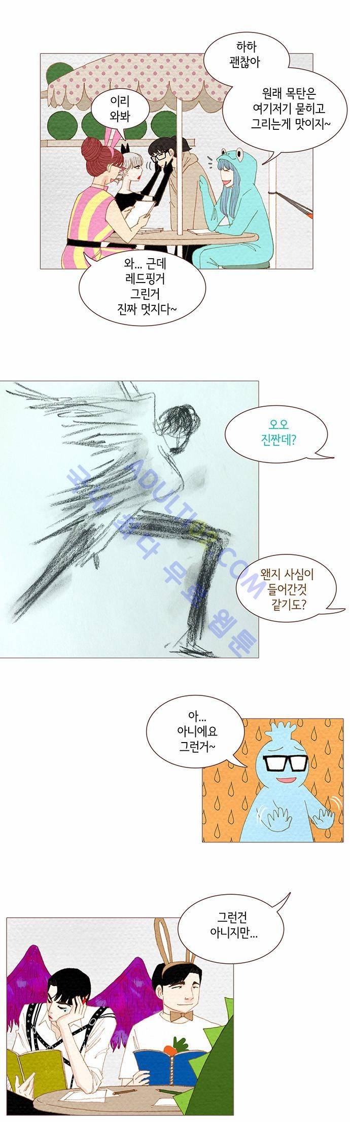 스피릿 핑거스 67화 8