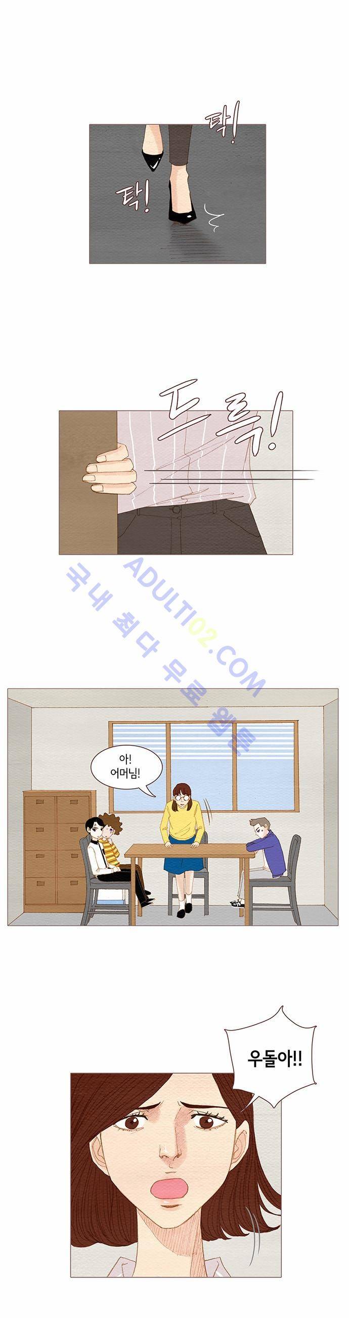 스피릿 핑거스 75화 1