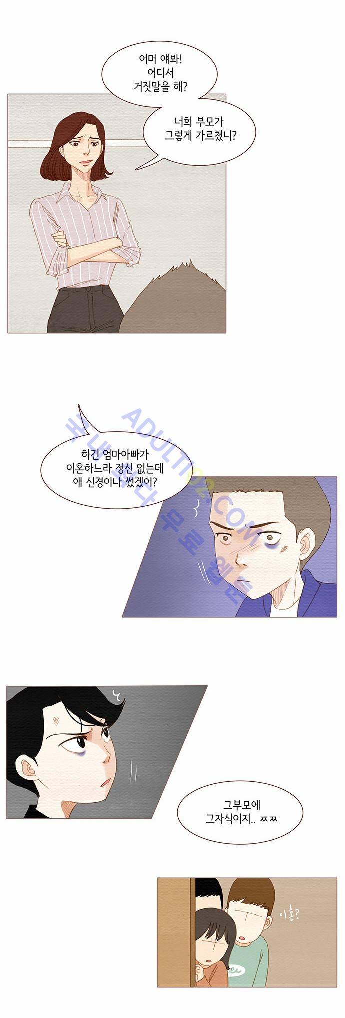 스피릿 핑거스 75화 4