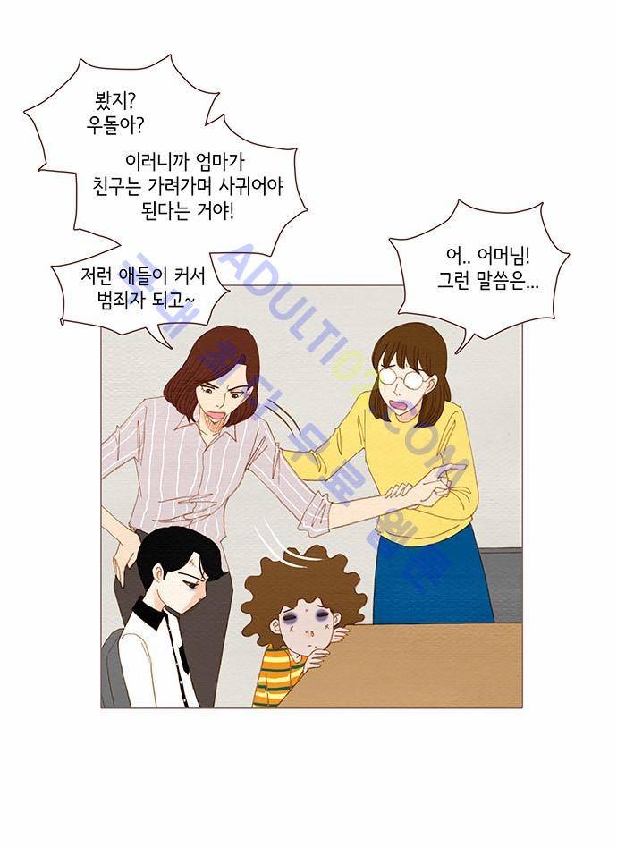 스피릿 핑거스 75화 5