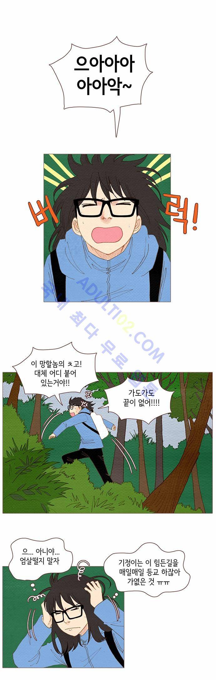 스피릿 핑거스 85화 1
