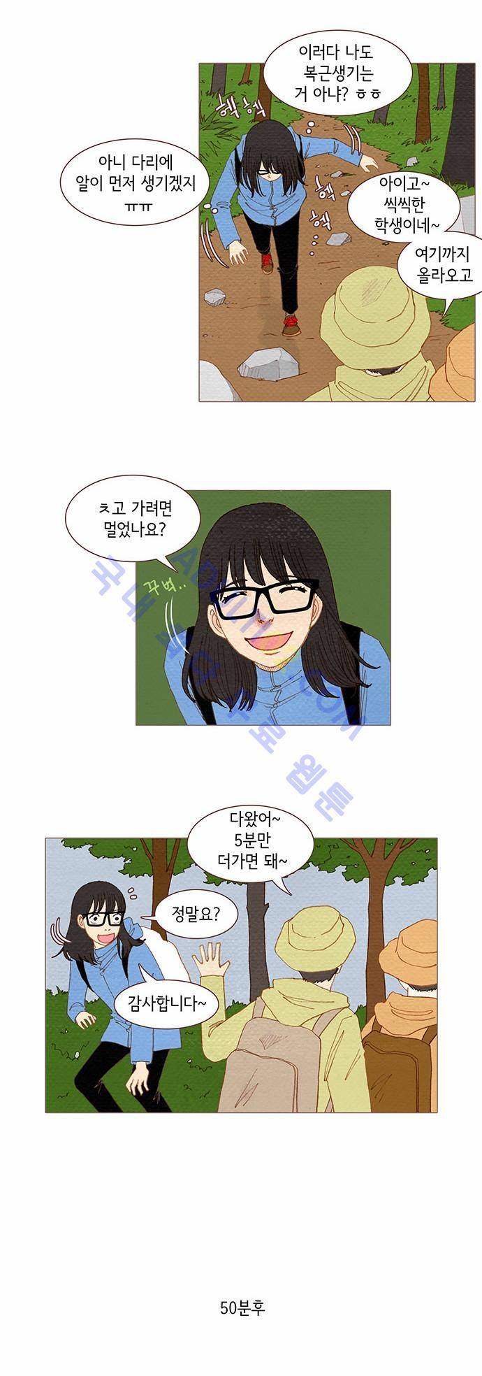 스피릿 핑거스 85화 2