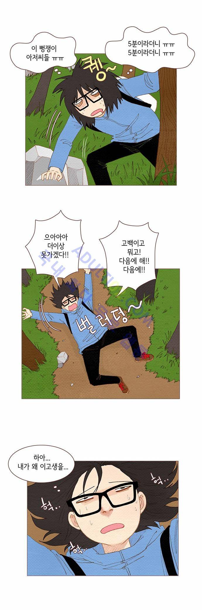 스피릿 핑거스 85화 3