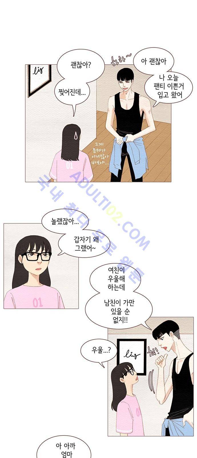 스피릿 핑거스 89화 1