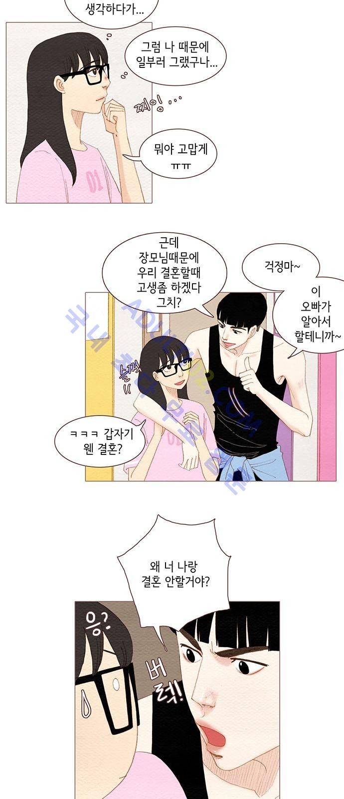 스피릿 핑거스 89화 2