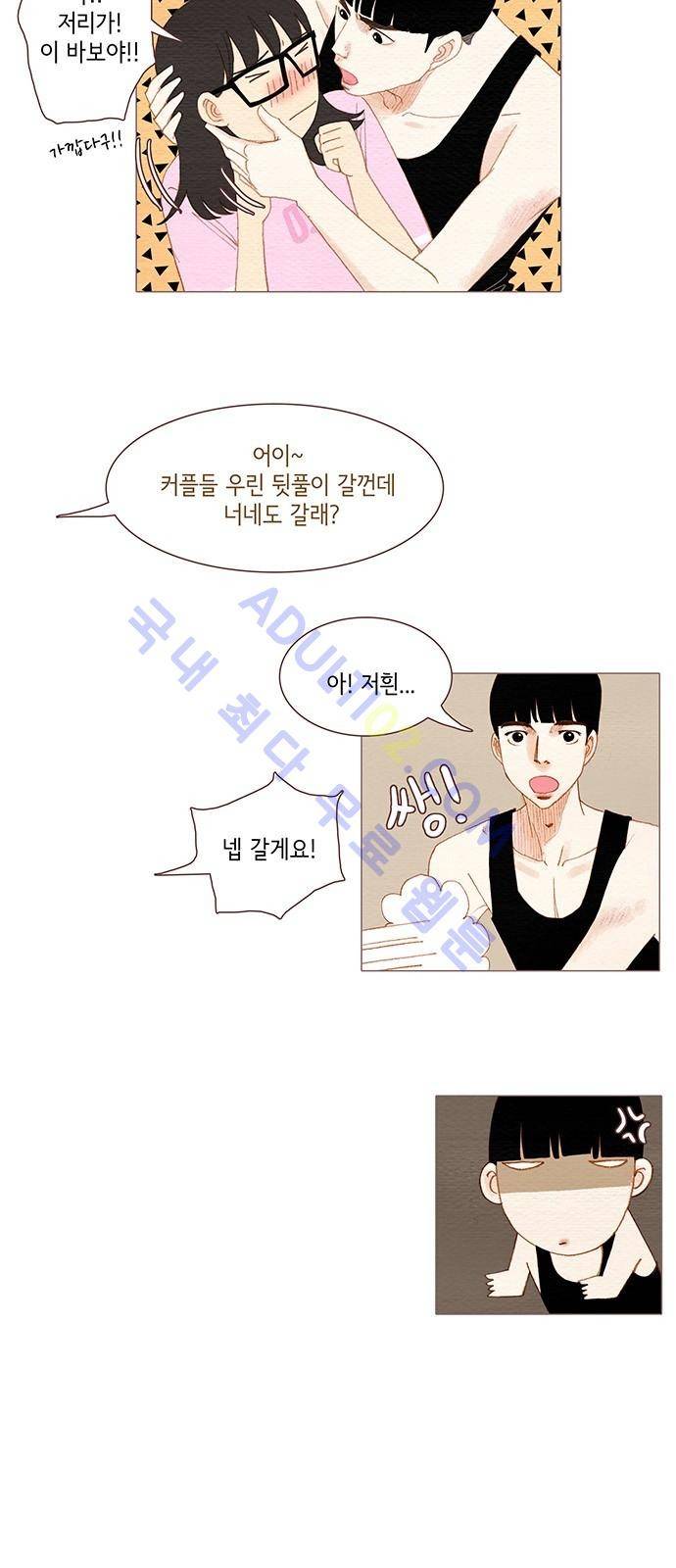 스피릿 핑거스 89화 4