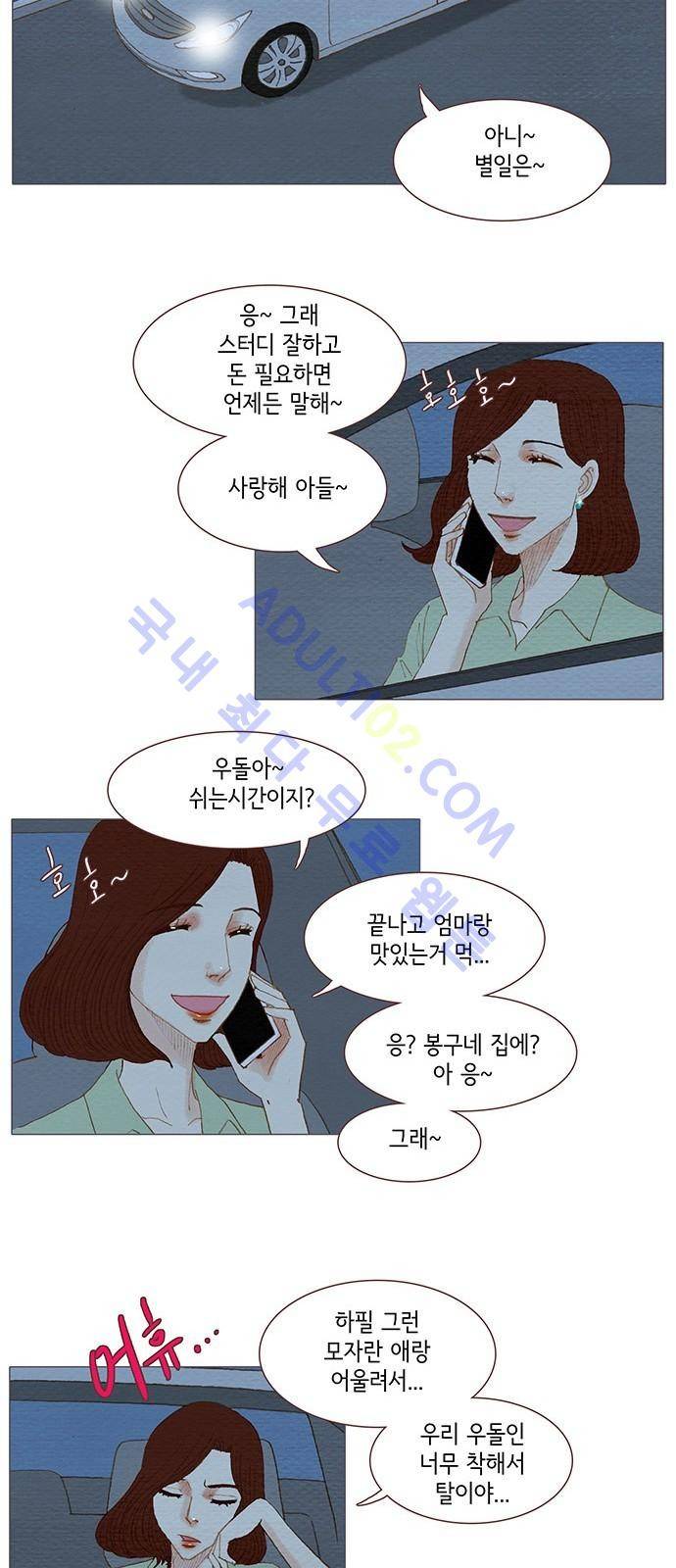 스피릿 핑거스 89화 6