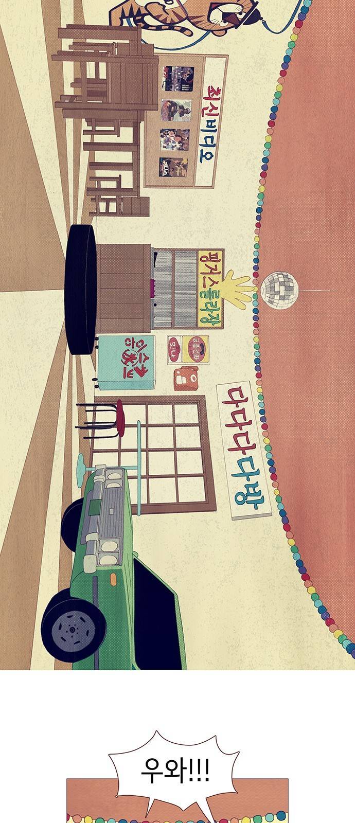 스피릿 핑거스 96화 2