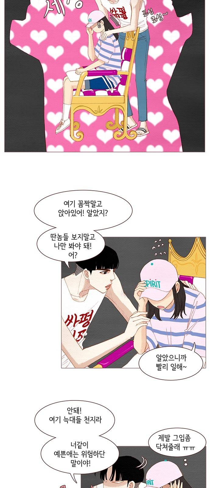 스피릿 핑거스 104화 2