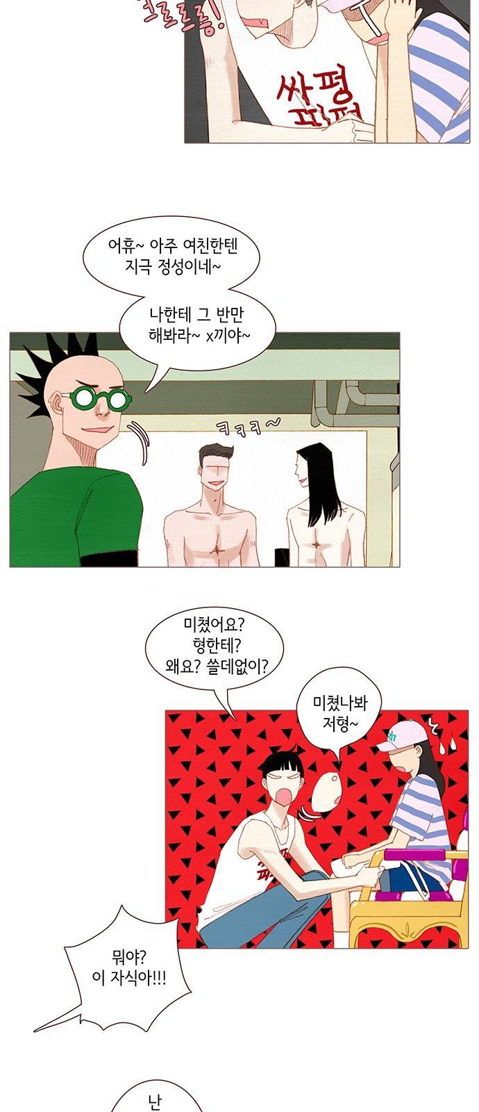 스피릿 핑거스 104화 3