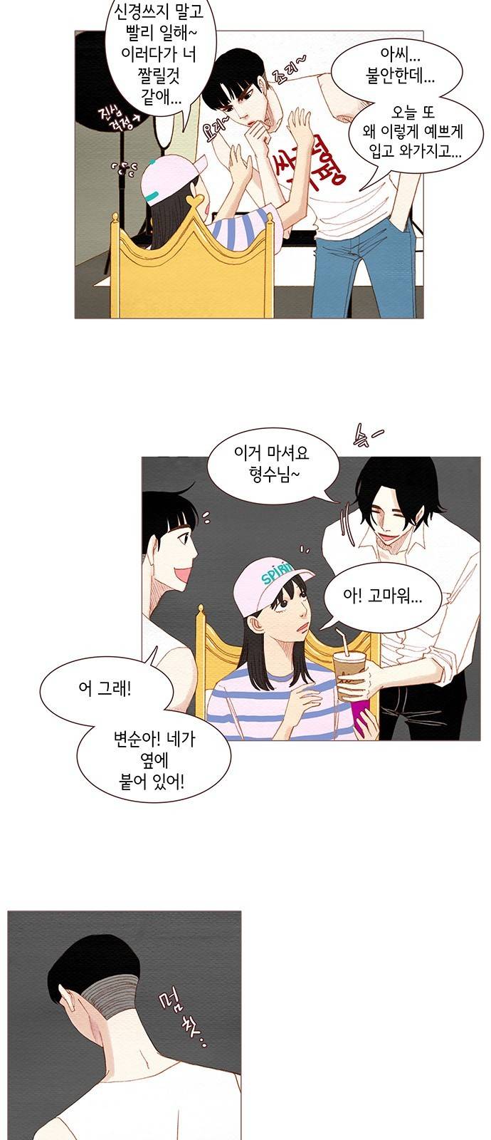 스피릿 핑거스 104화 4