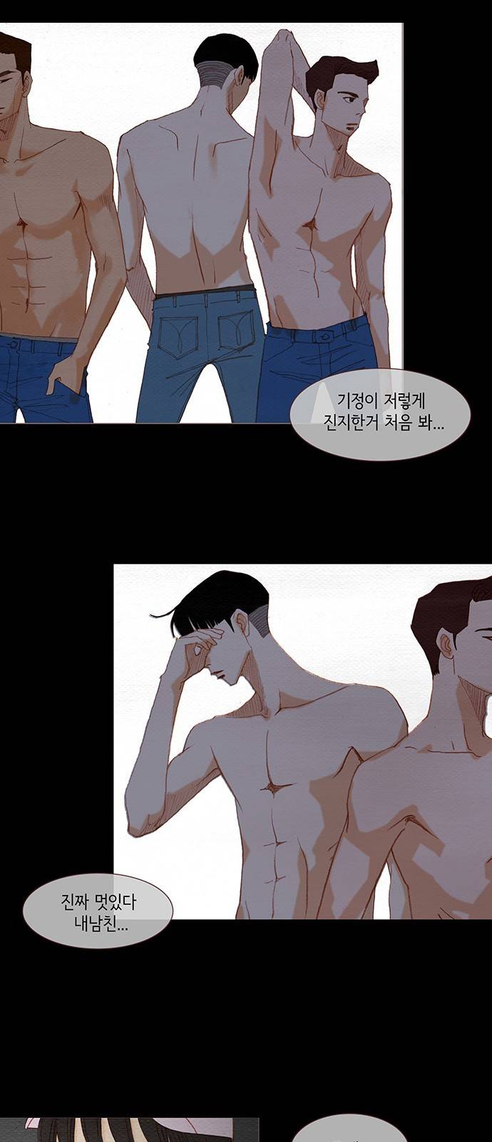스피릿 핑거스 104화 8
