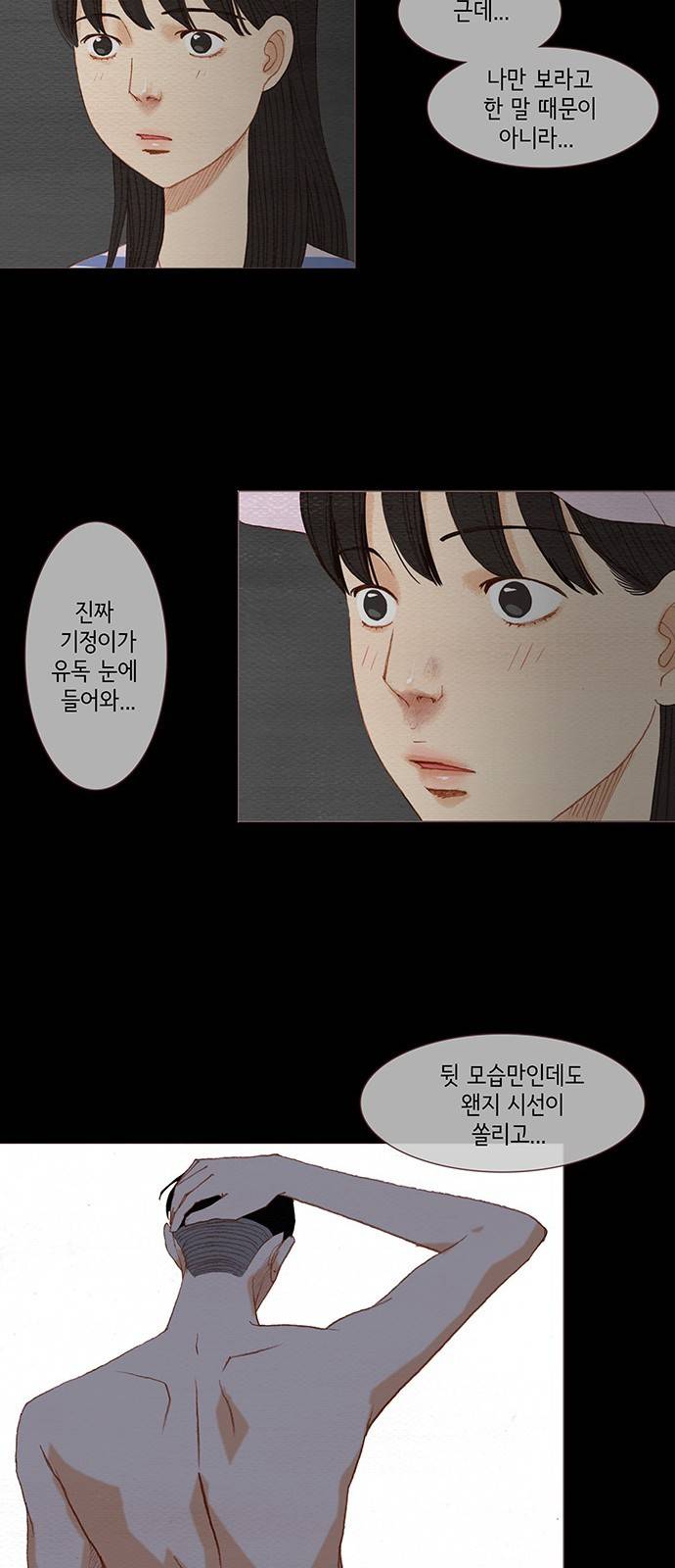 스피릿 핑거스 104화 9