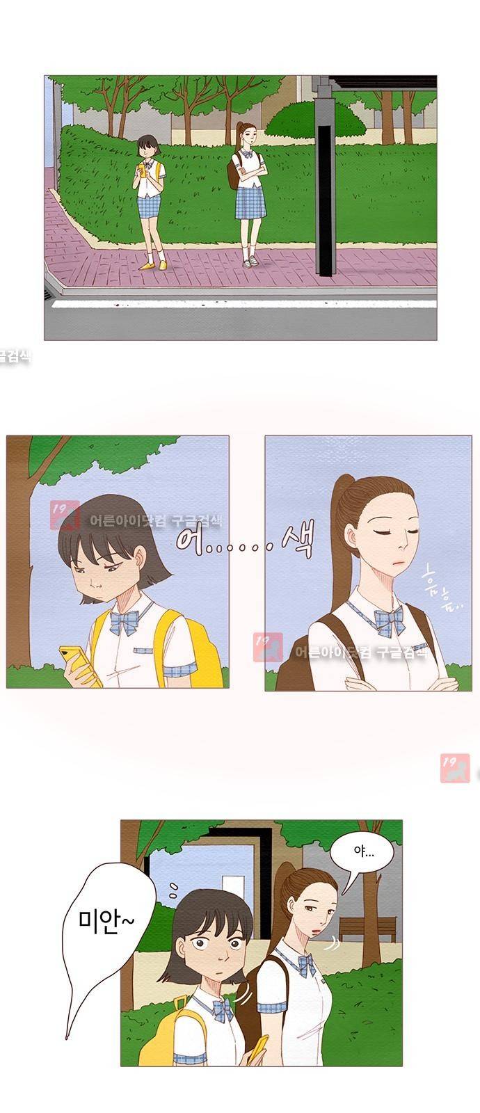 스피릿 핑거스 113화 1