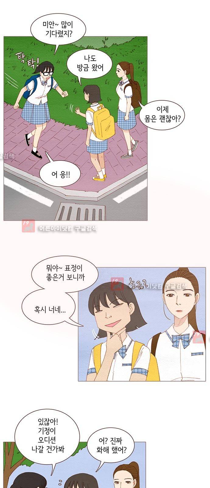스피릿 핑거스 113화 2