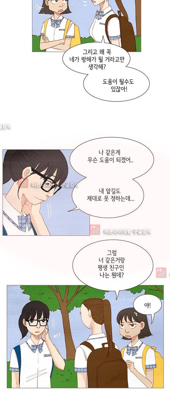 스피릿 핑거스 113화 7